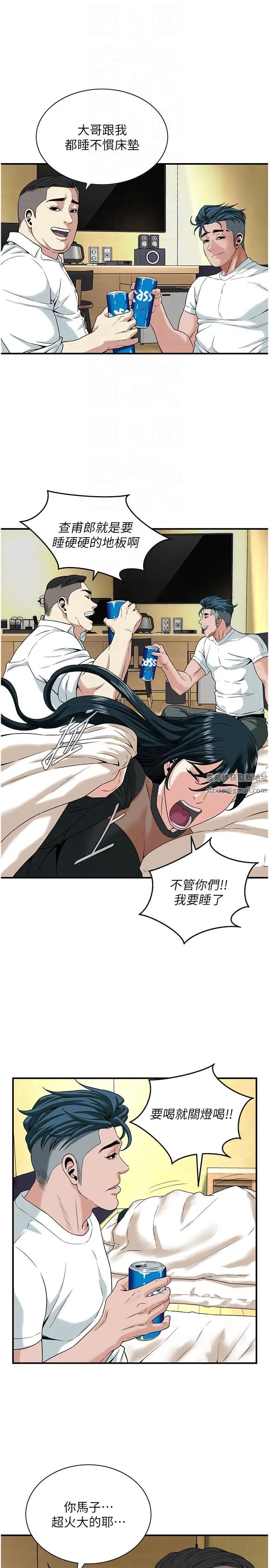 街头干架王第9话-往小弟女友的洞口进攻!