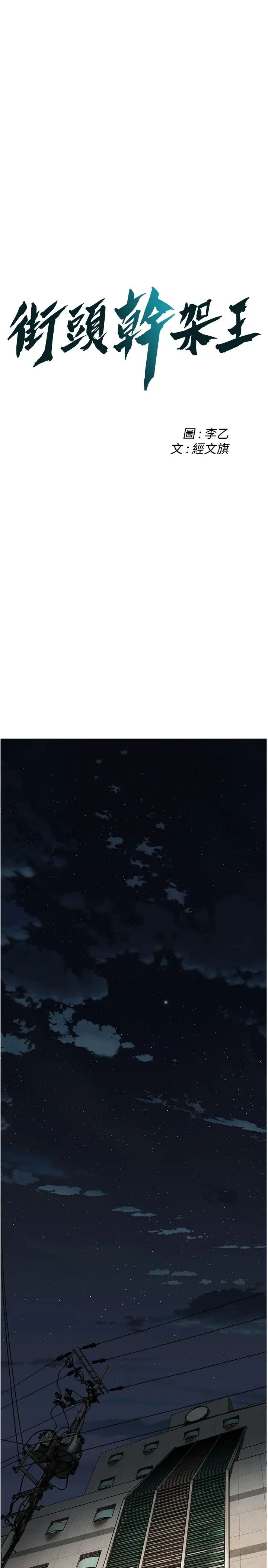 街头干架王第10话-男友在旁边,感觉更爽瞭