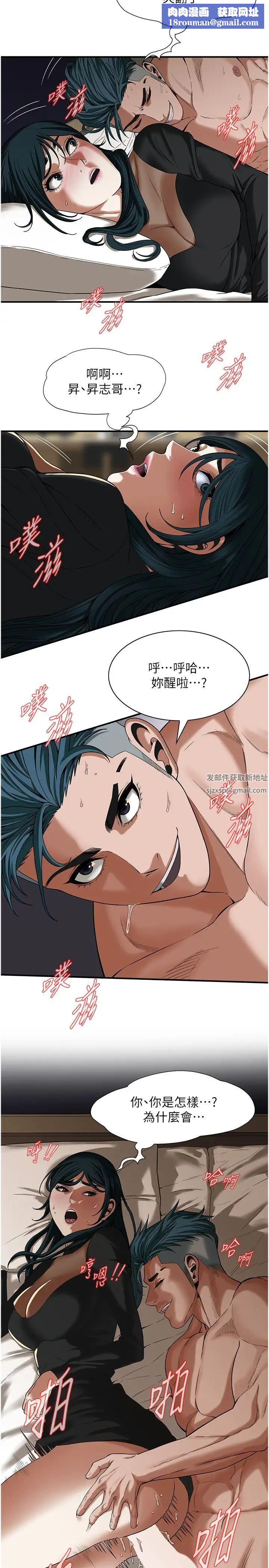 街头干架王第10话-男友在旁边,感觉更爽瞭