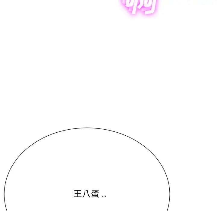 相差一轮第25话