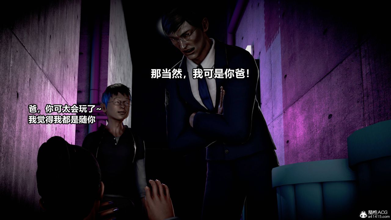 [3D]极上美脚女警官绝望堕落-咏誌和春丽第07话