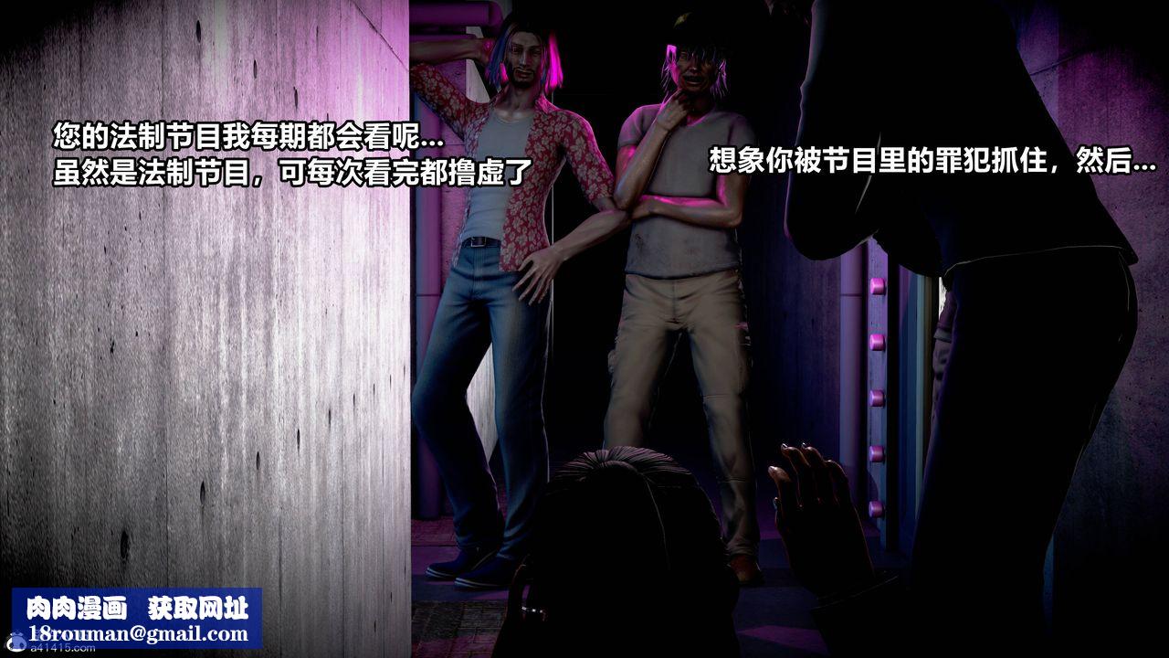 [3D]极上美脚女警官绝望堕落-咏誌和春丽第07话