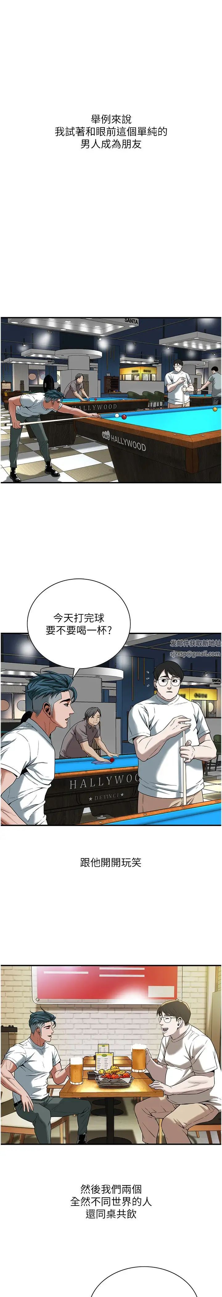 街头干架王第11话-带把婊兄弟