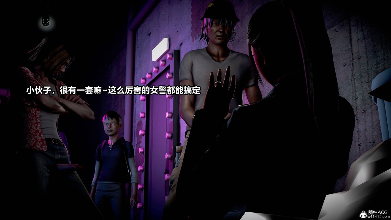 [3D]极上美脚女警官绝望堕落-咏誌和春丽第07话