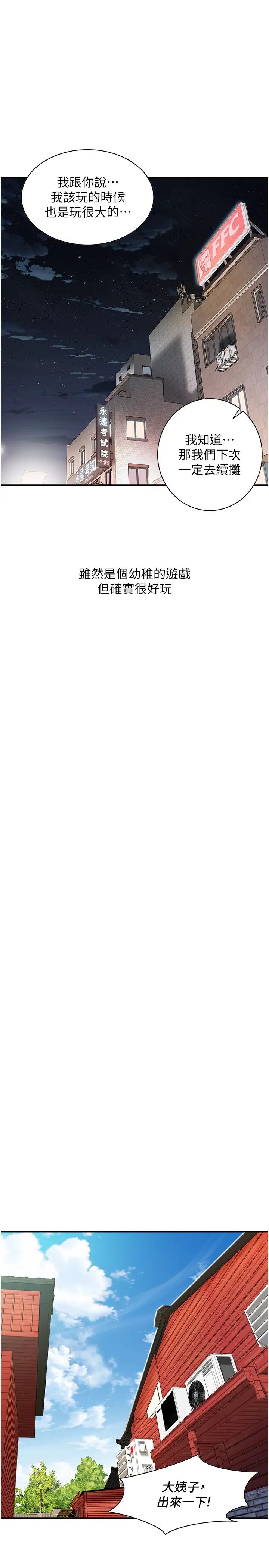 街头干架王第11话-带把婊兄弟