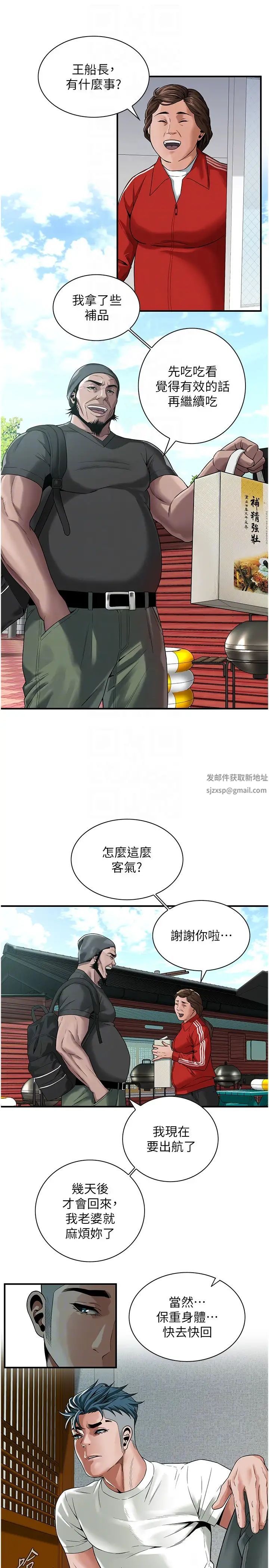 街头干架王第11话-带把婊兄弟