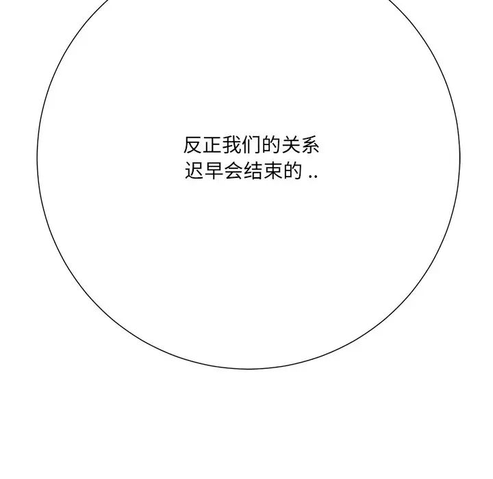 相差一轮第25话