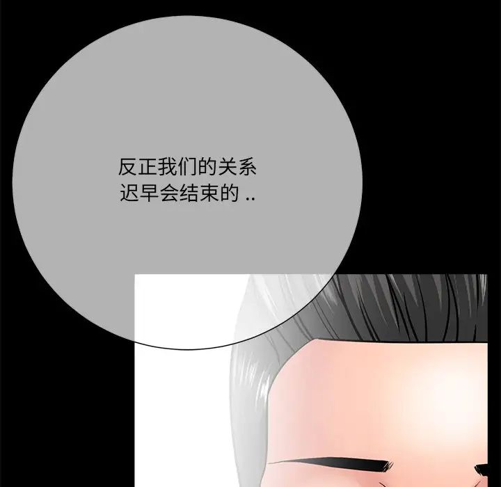 相差一轮第26话-最终话(完结)