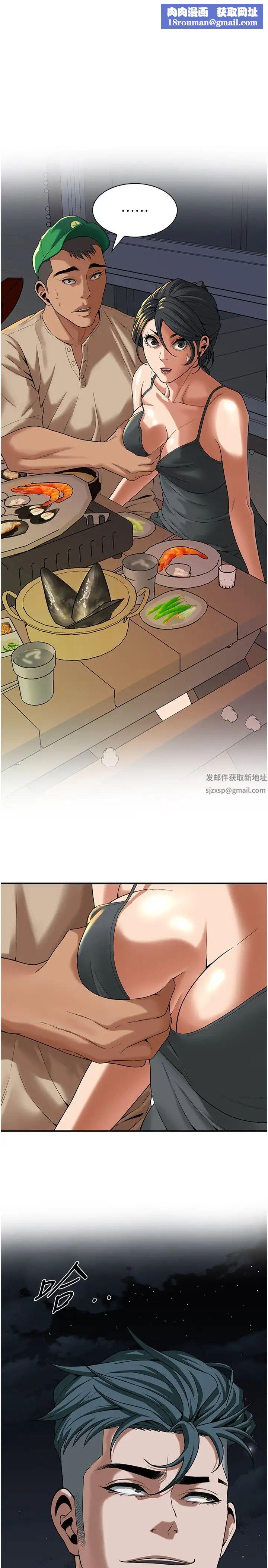 街头干架王第12话-带到公园野战