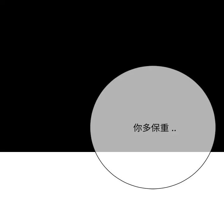 相差一轮第26话-最终话(完结)