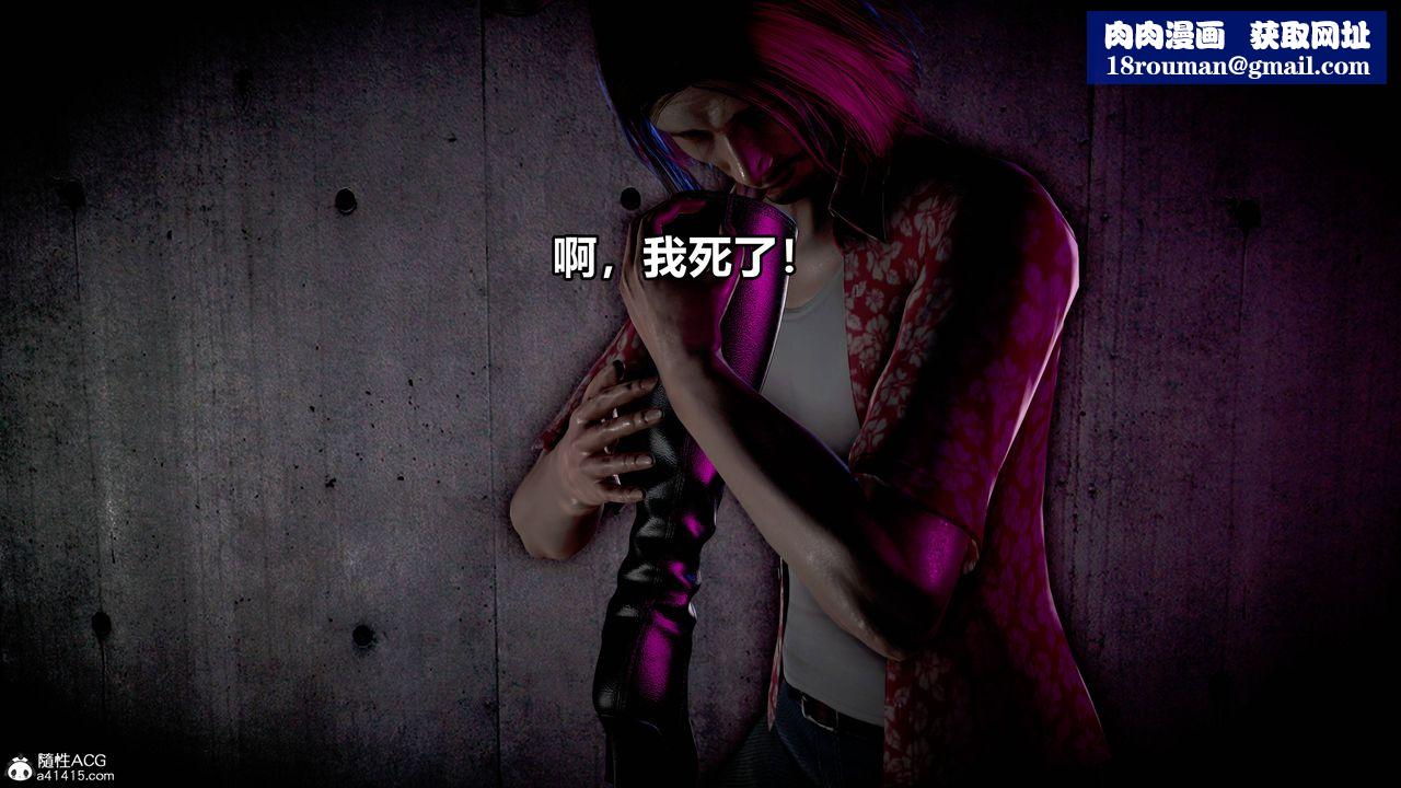 [3D]極上美腳女警官絕望墮落-詠誌和春麗第08話