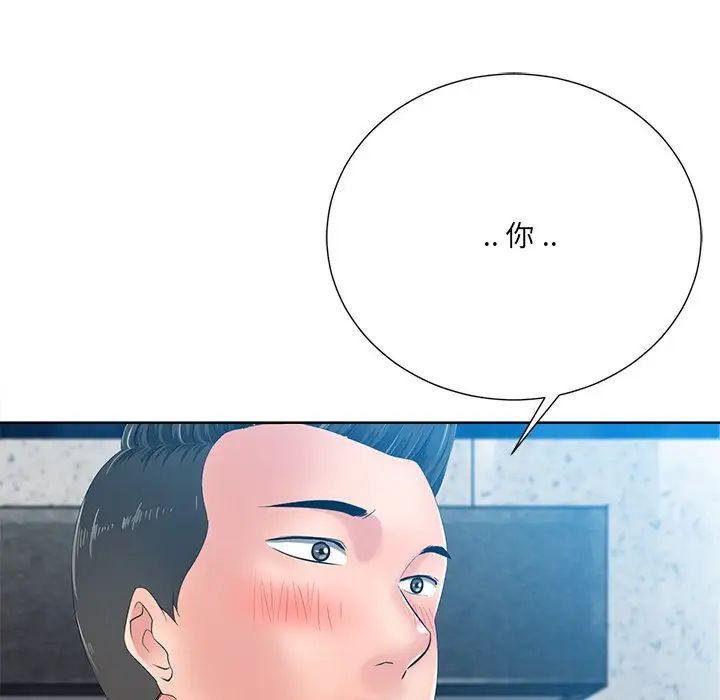 相差一轮第26话-最终话(完结)