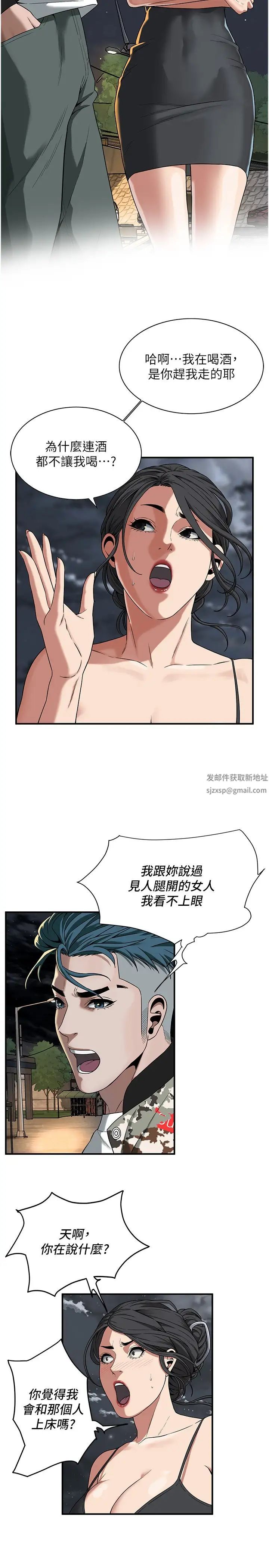 街头干架王第12话-带到公园野战