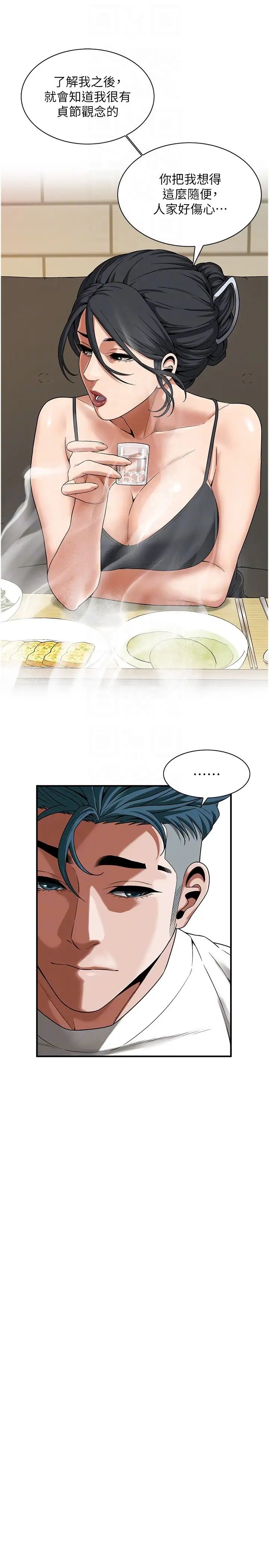 街头干架王第12话-带到公园野战