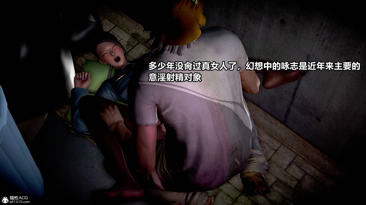 [3D]極上美腳女警官絕望墮落-詠誌和春麗第08話