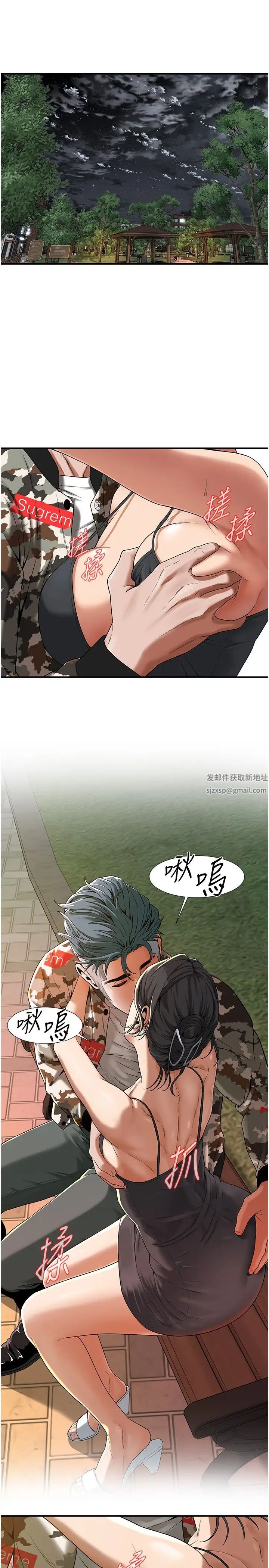 街头干架王第12话-带到公园野战