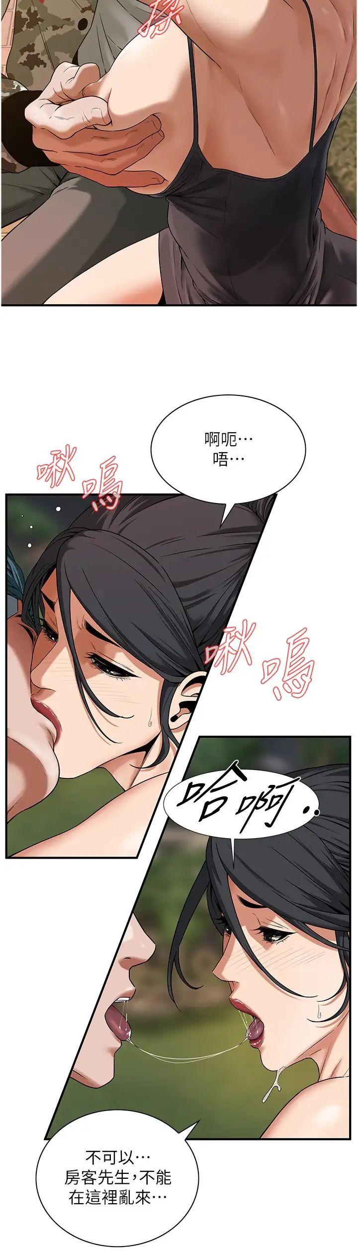 街頭幹架王第12話-帶到公園野戰