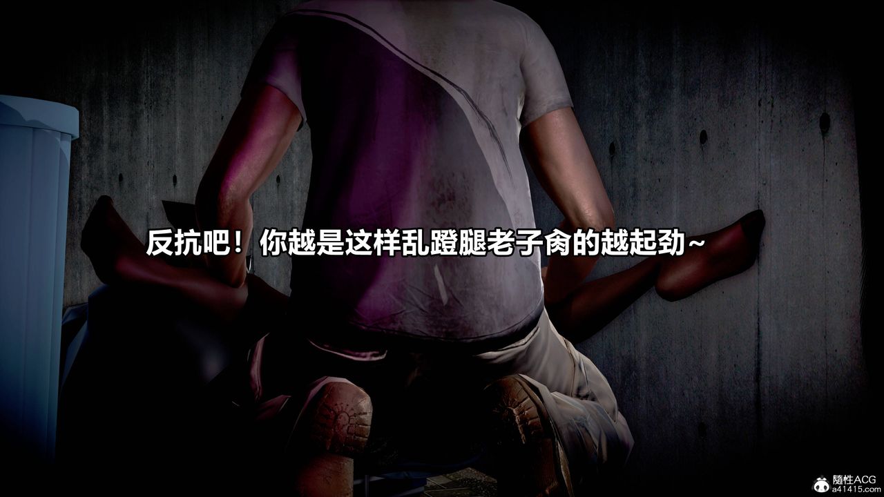 [3D]极上美脚女警官绝望堕落-咏誌和春丽第08话