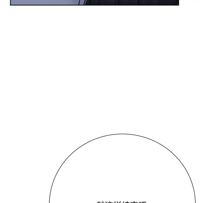 相差一轮第26话-最终话(完结)