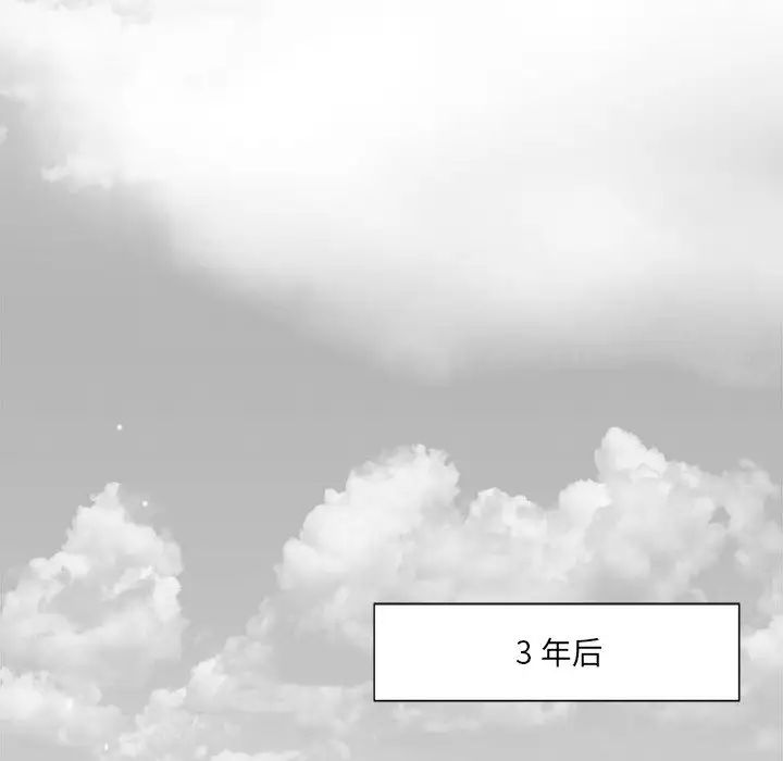 相差一轮第26话-最终话(完结)