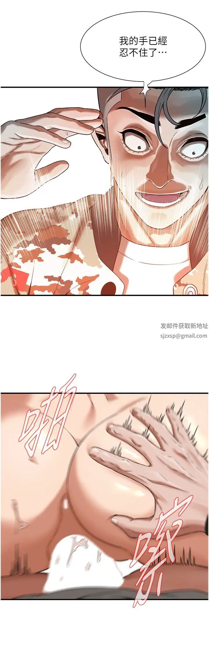 街頭幹架王第13話-享受阿姨的騷穴