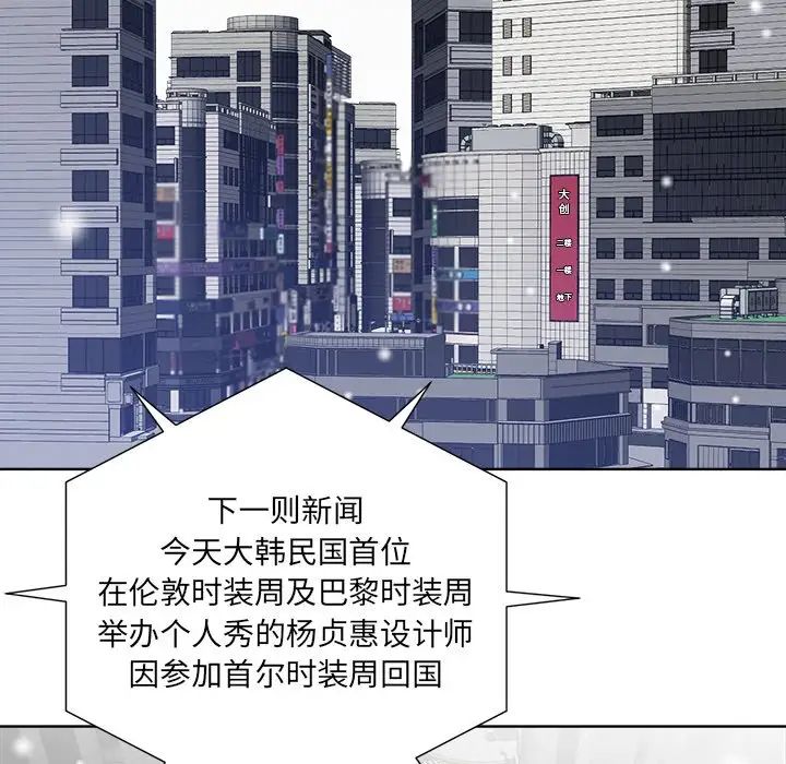 相差一轮第26话-最终话(完结)