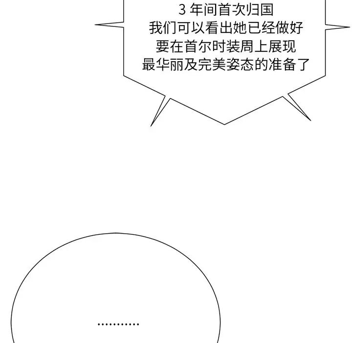 相差一轮第26话-最终话(完结)