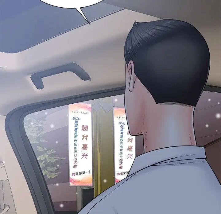 相差一轮第26话-最终话（完结）