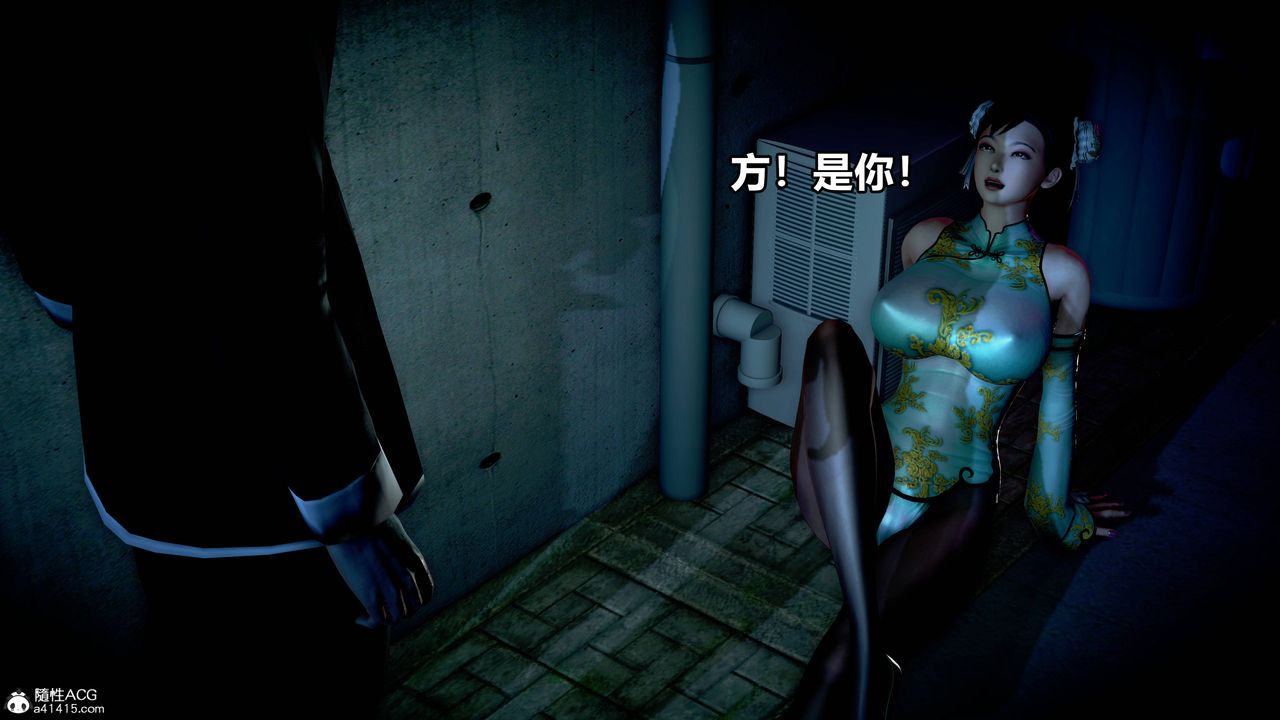 [3D]極上美腳女警官絕望墮落-詠誌和春麗第09話