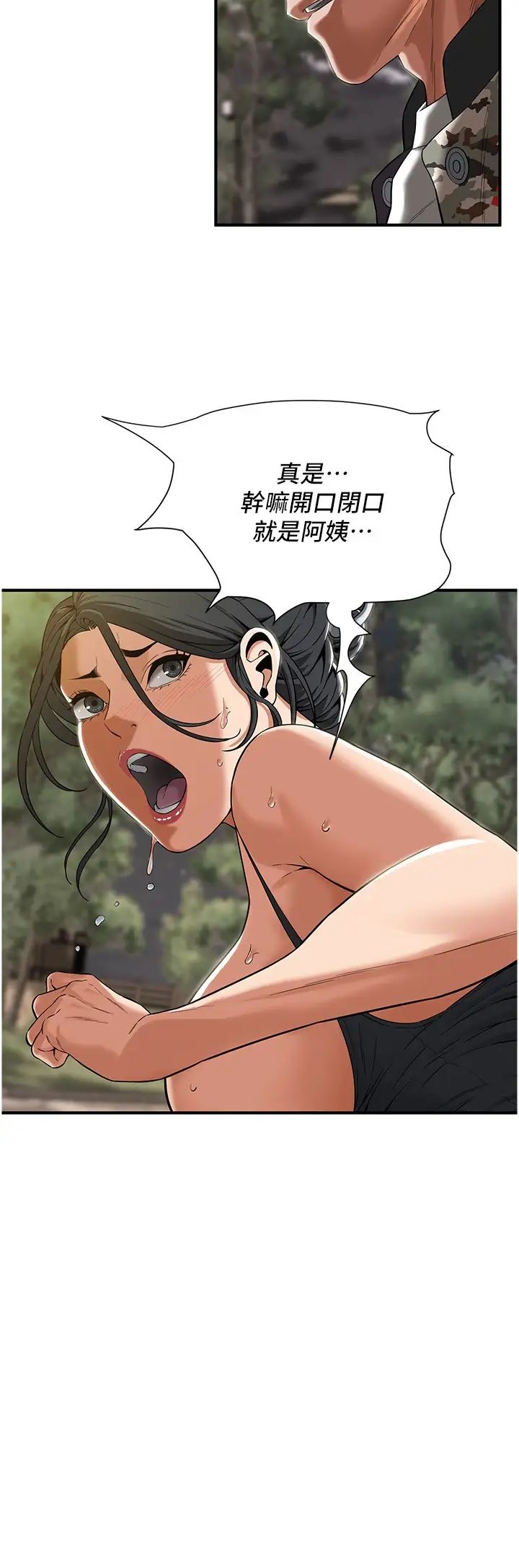 街頭幹架王第14話-深夜到大哥傢拜訪嫂子