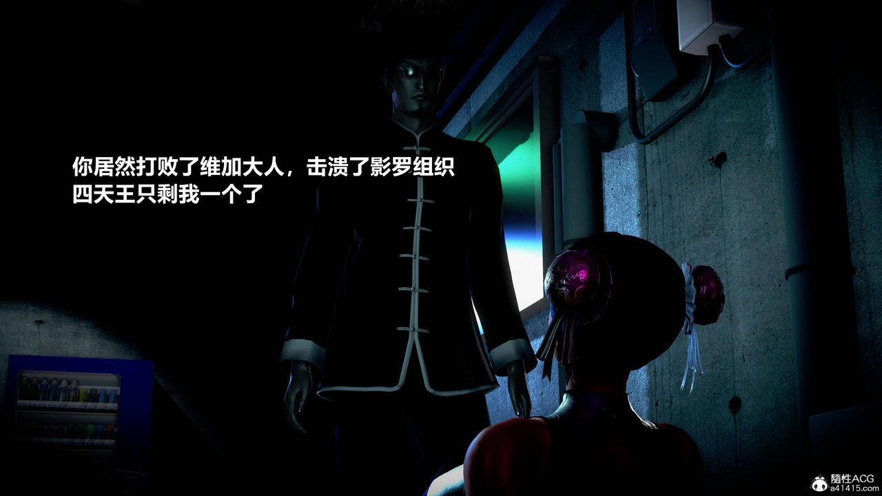 [3D]极上美脚女警官绝望堕落-咏誌和春丽第09话