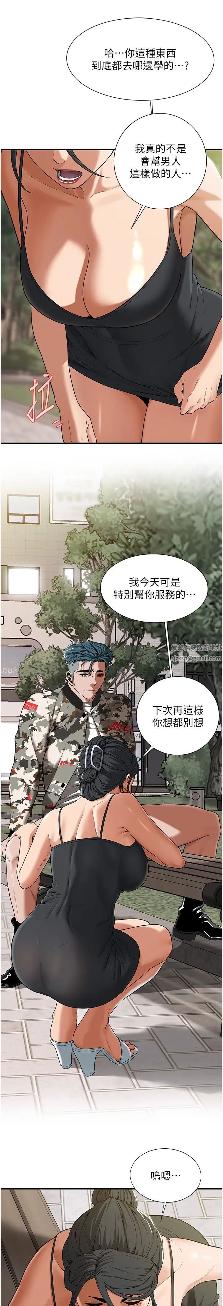 街头干架王第14话-深夜到大哥傢拜访嫂子