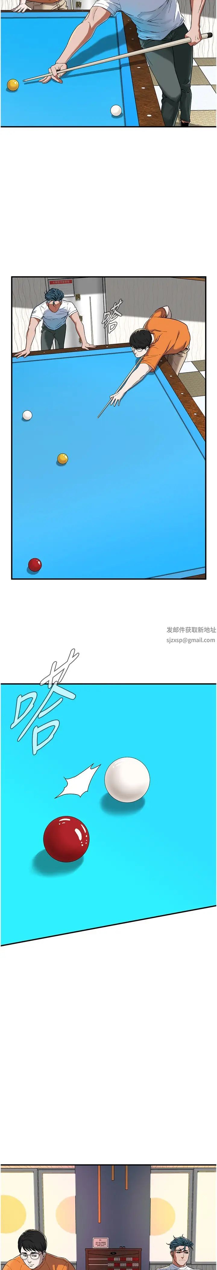 街头干架王第14话-深夜到大哥傢拜访嫂子