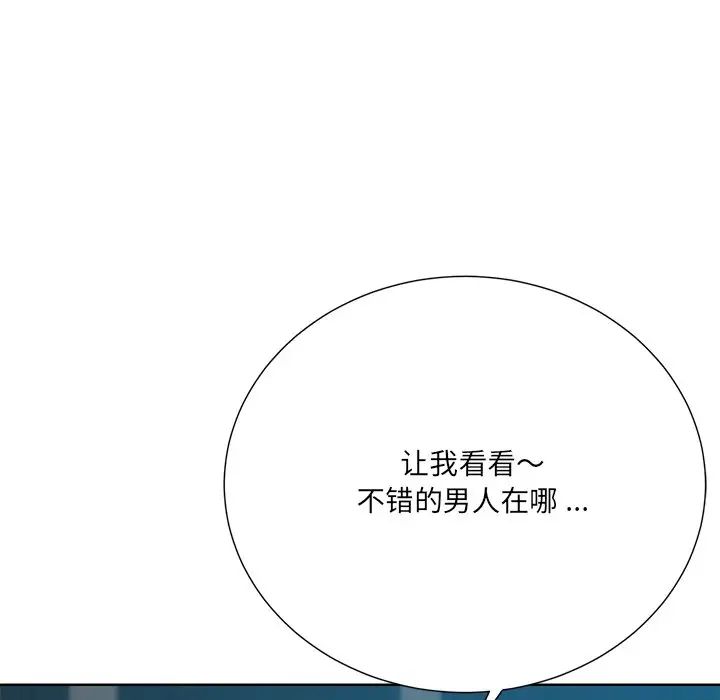 相差一輪第26話-最終話（完结）