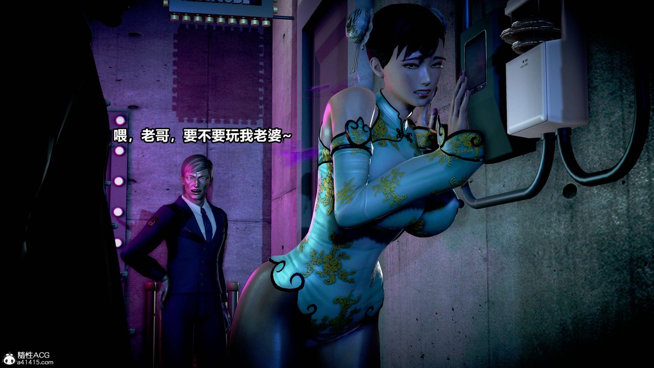 [3D]极上美脚女警官绝望堕落-咏誌和春丽第09话