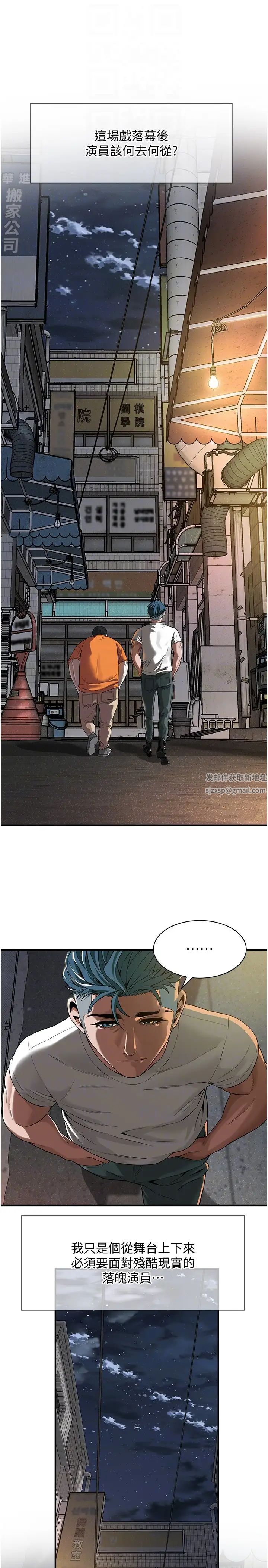 街头干架王第14话-深夜到大哥傢拜访嫂子