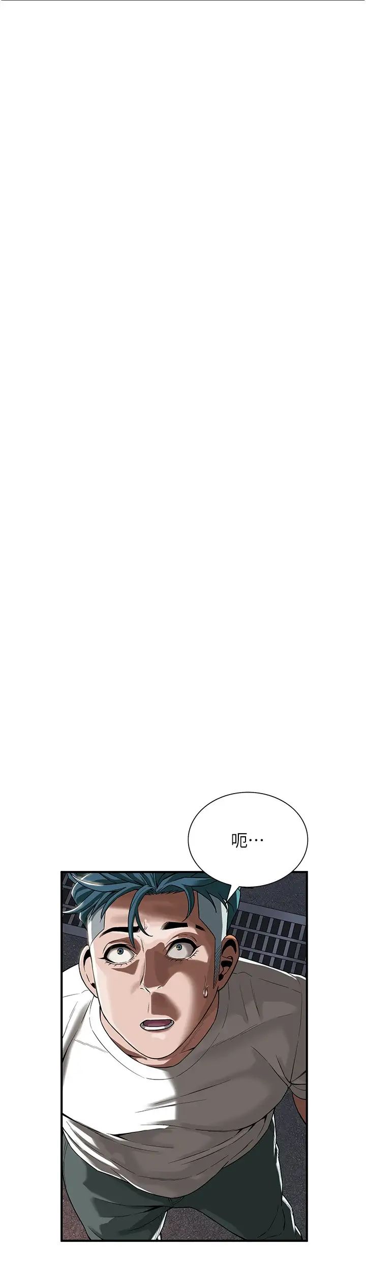 街頭幹架王第14話-深夜到大哥傢拜訪嫂子