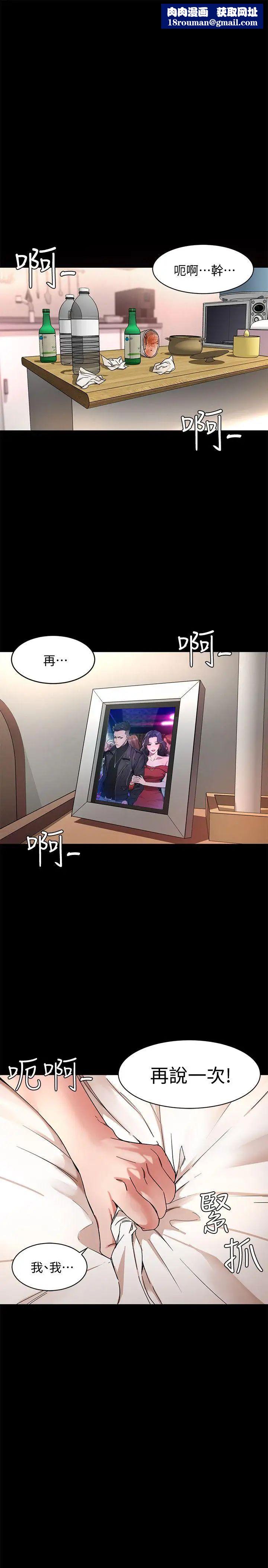 致命遊戲第1話-500萬元的跑腿費