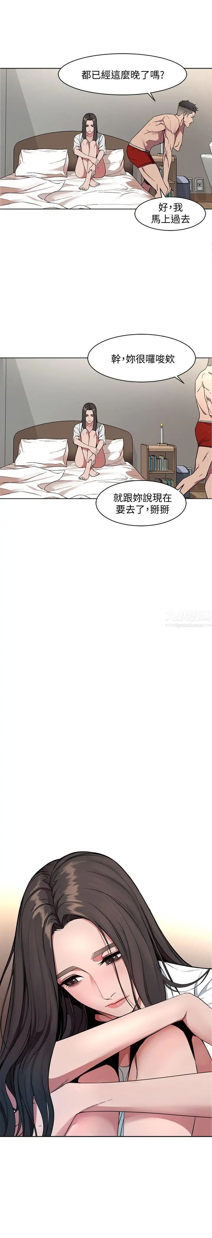 致命游戏第1话-500万元的跑腿费