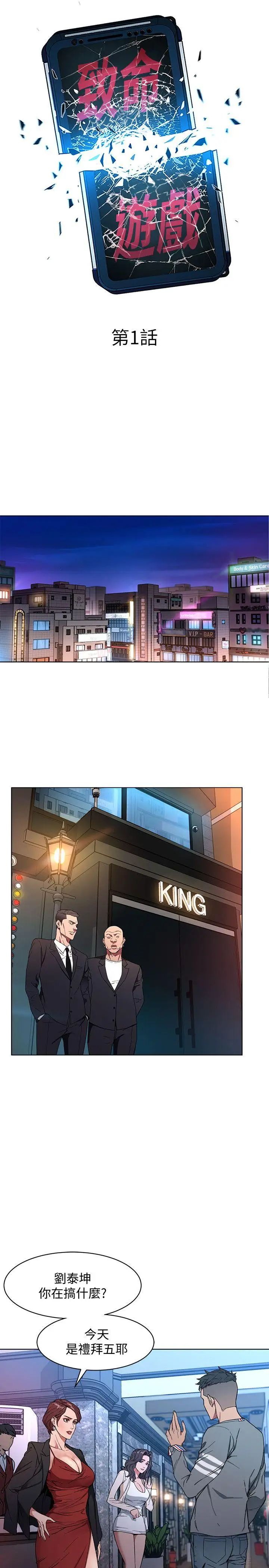 致命游戏第1话-500万元的跑腿费