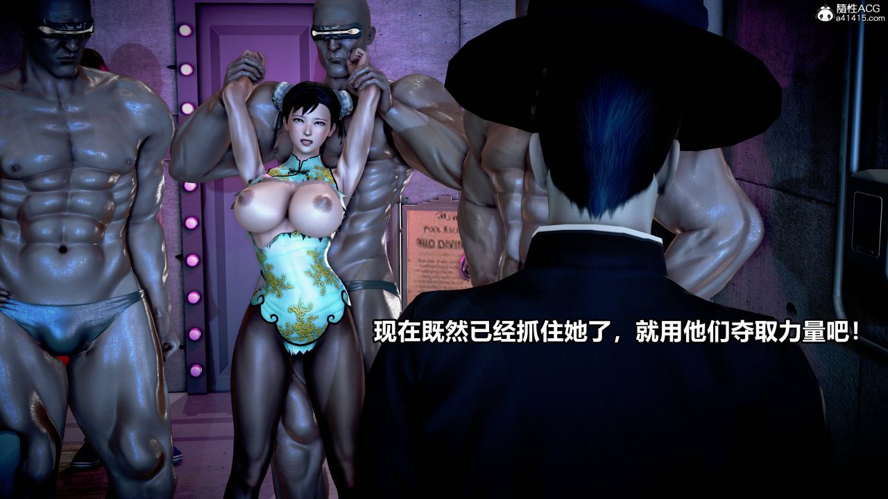 [3D]极上美脚女警官绝望堕落-咏誌和春丽第09话