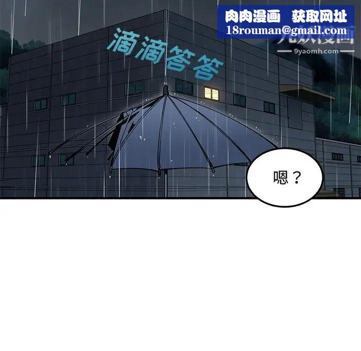 恋爱工厂第9话