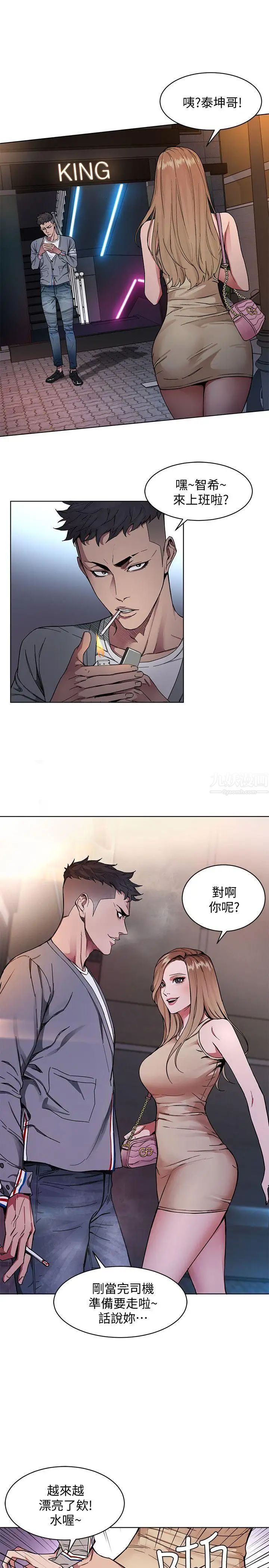 致命游戏第1话-500万元的跑腿费