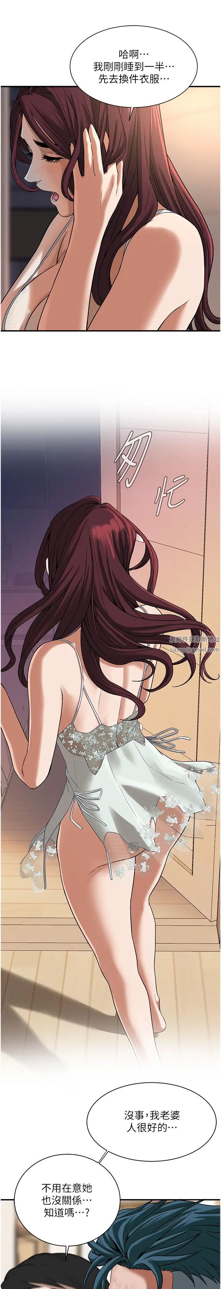 街头干架王第15话-没有理由不插进去