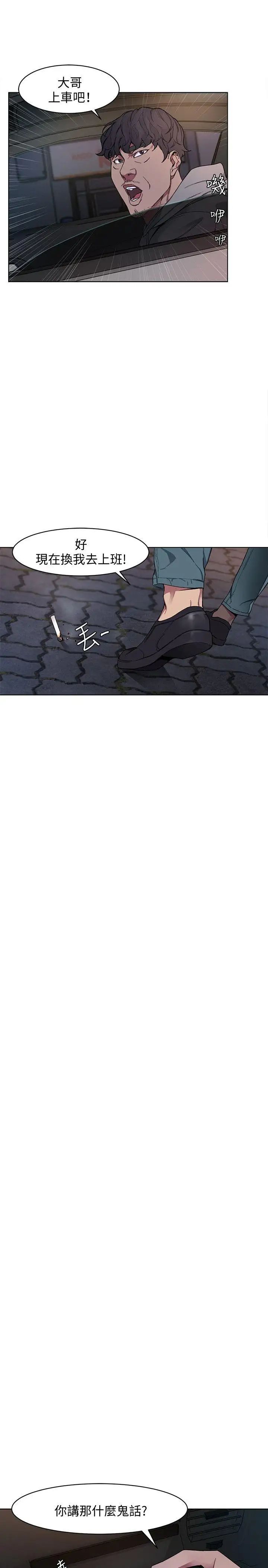 致命游戏第1话-500万元的跑腿费