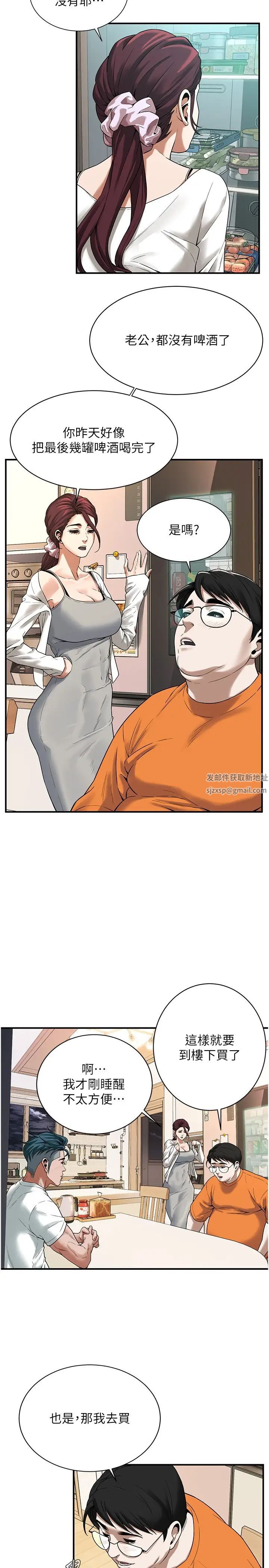 街头干架王第15话-没有理由不插进去