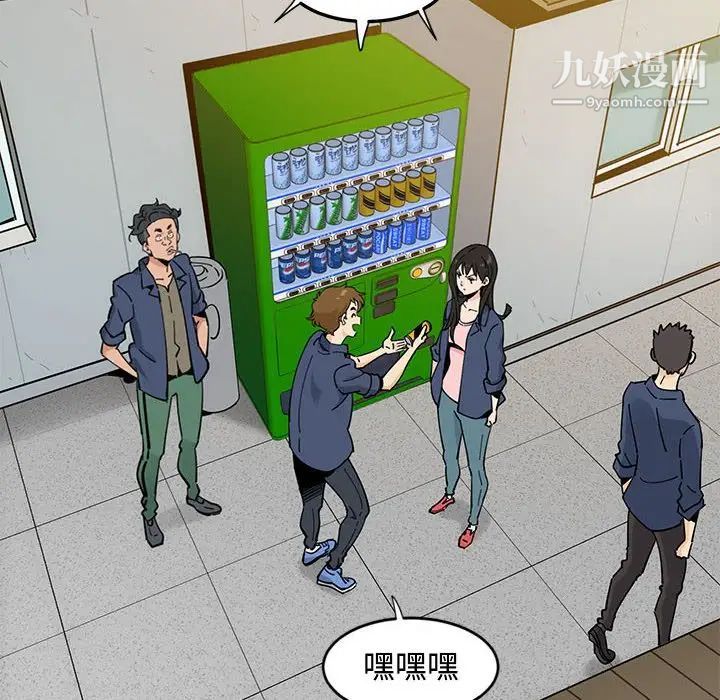 恋爱工厂第9话