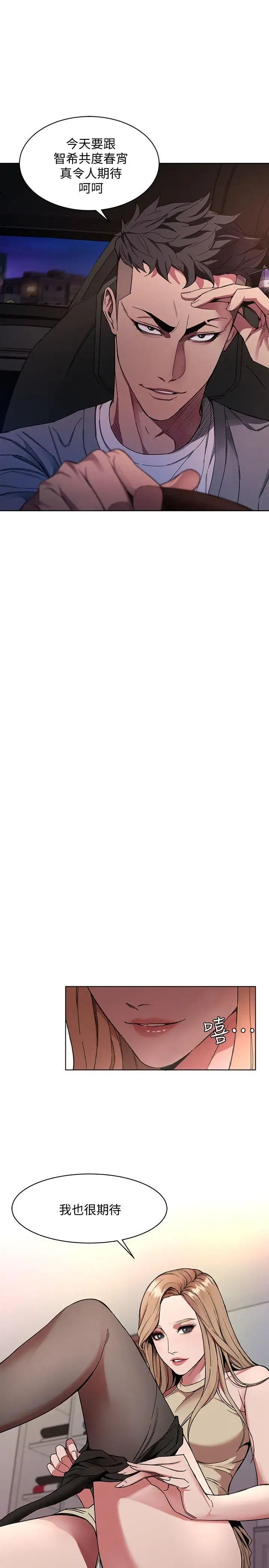 致命遊戲第1話-500萬元的跑腿費