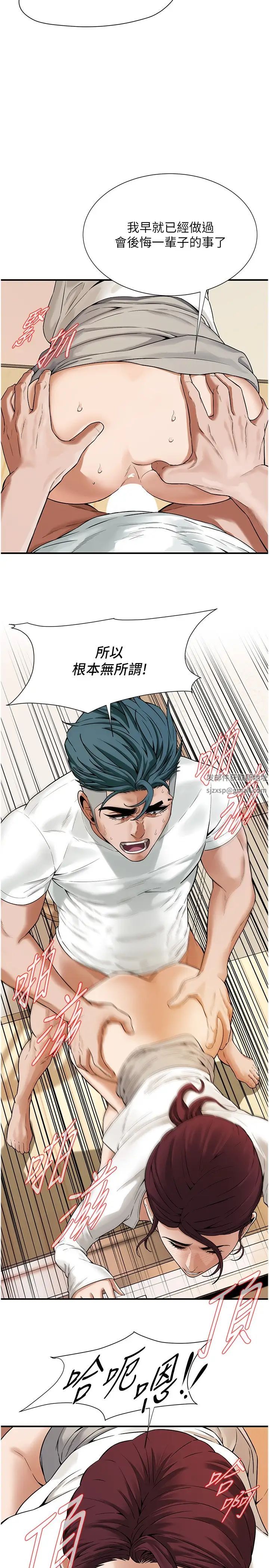 街头干架王第16话-上嫂子的第二次机会