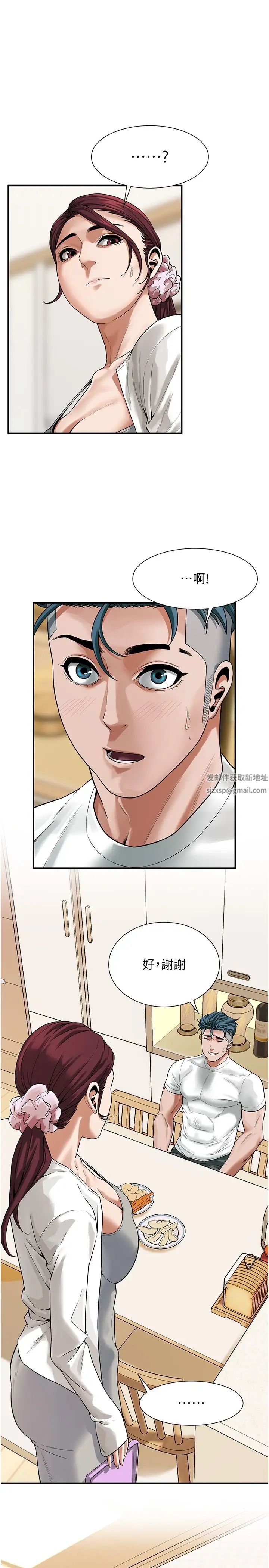 街頭幹架王第16話-上嫂子的第二次機會